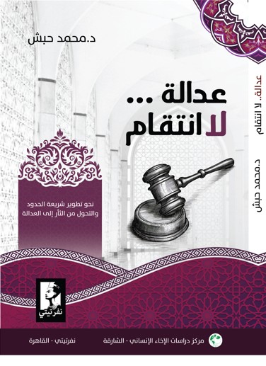 غلاف الكتاب