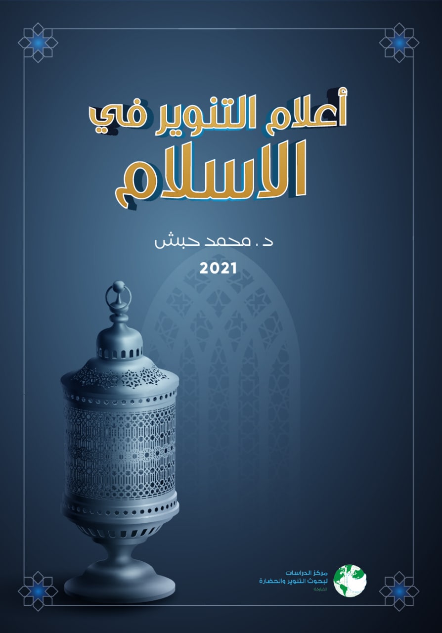 غلاف الكتاب