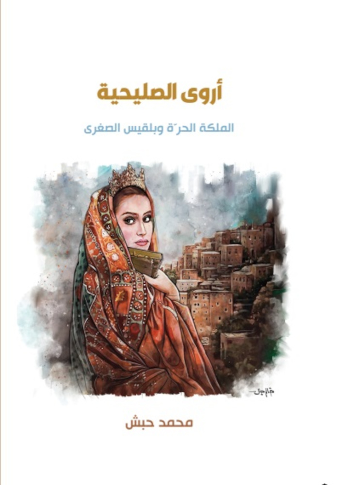 غلاف الكتاب