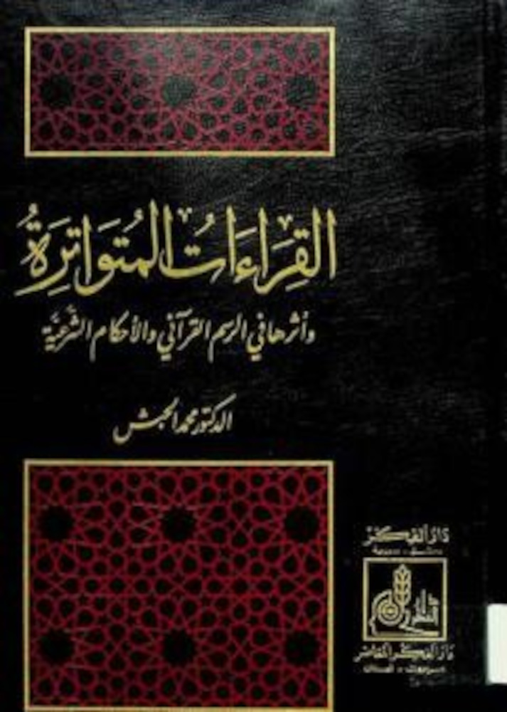 غلاف الكتاب