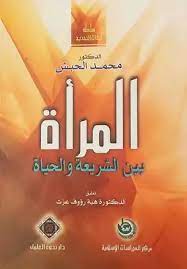 غلاف الكتاب