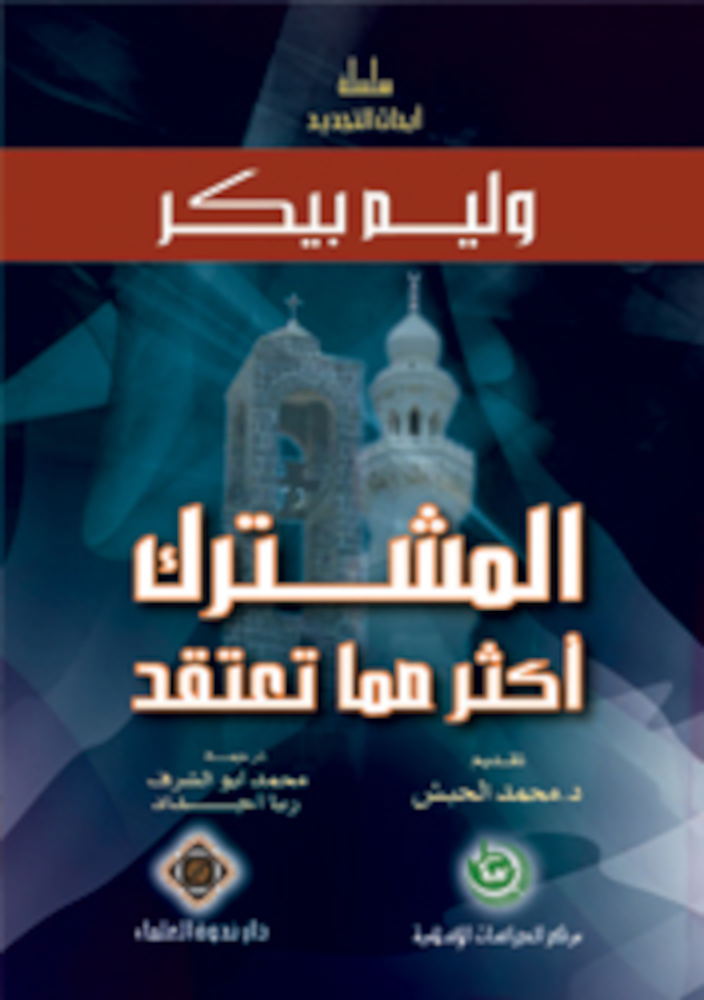 غلاف الكتاب