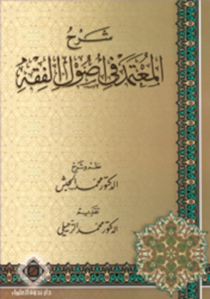 غلاف الكتاب