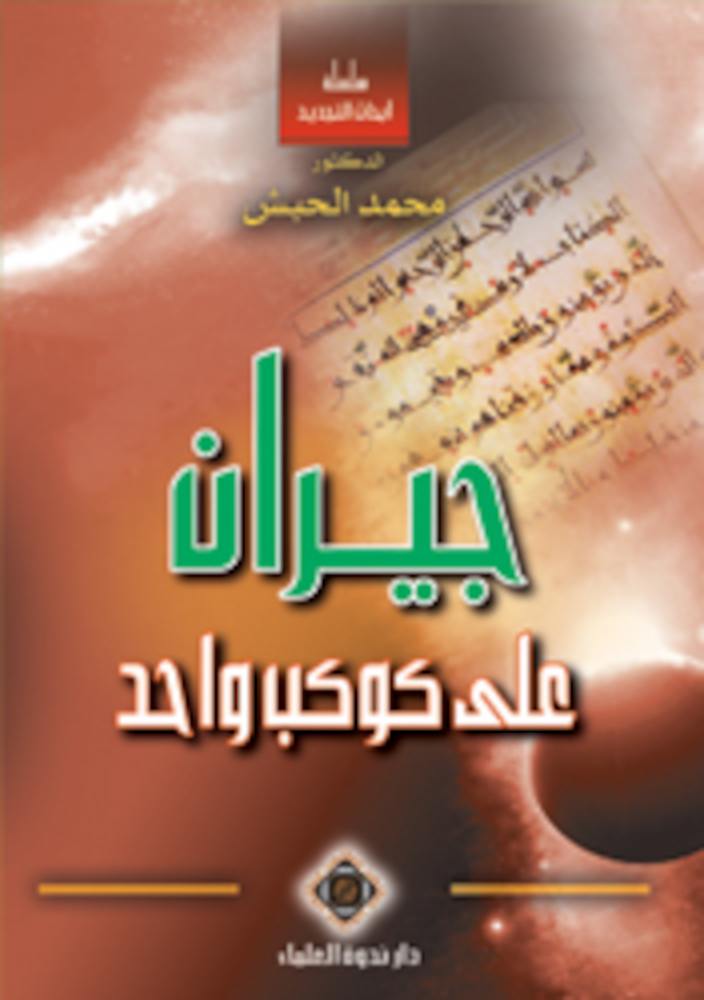 غلاف الكتاب