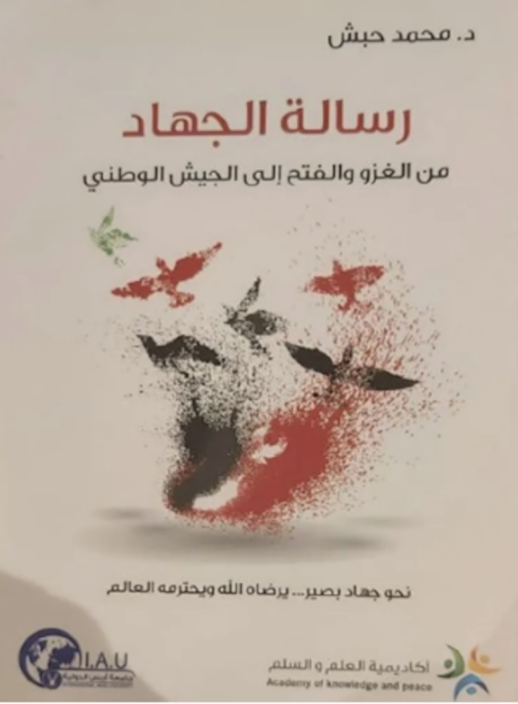 غلاف الكتاب