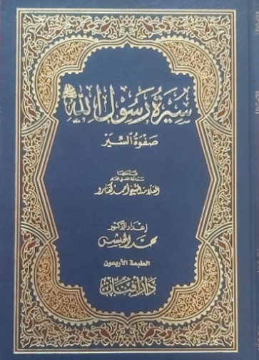 غلاف الكتاب